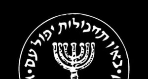 El ataque químico-terrorista de Israel que quedó en el olvido